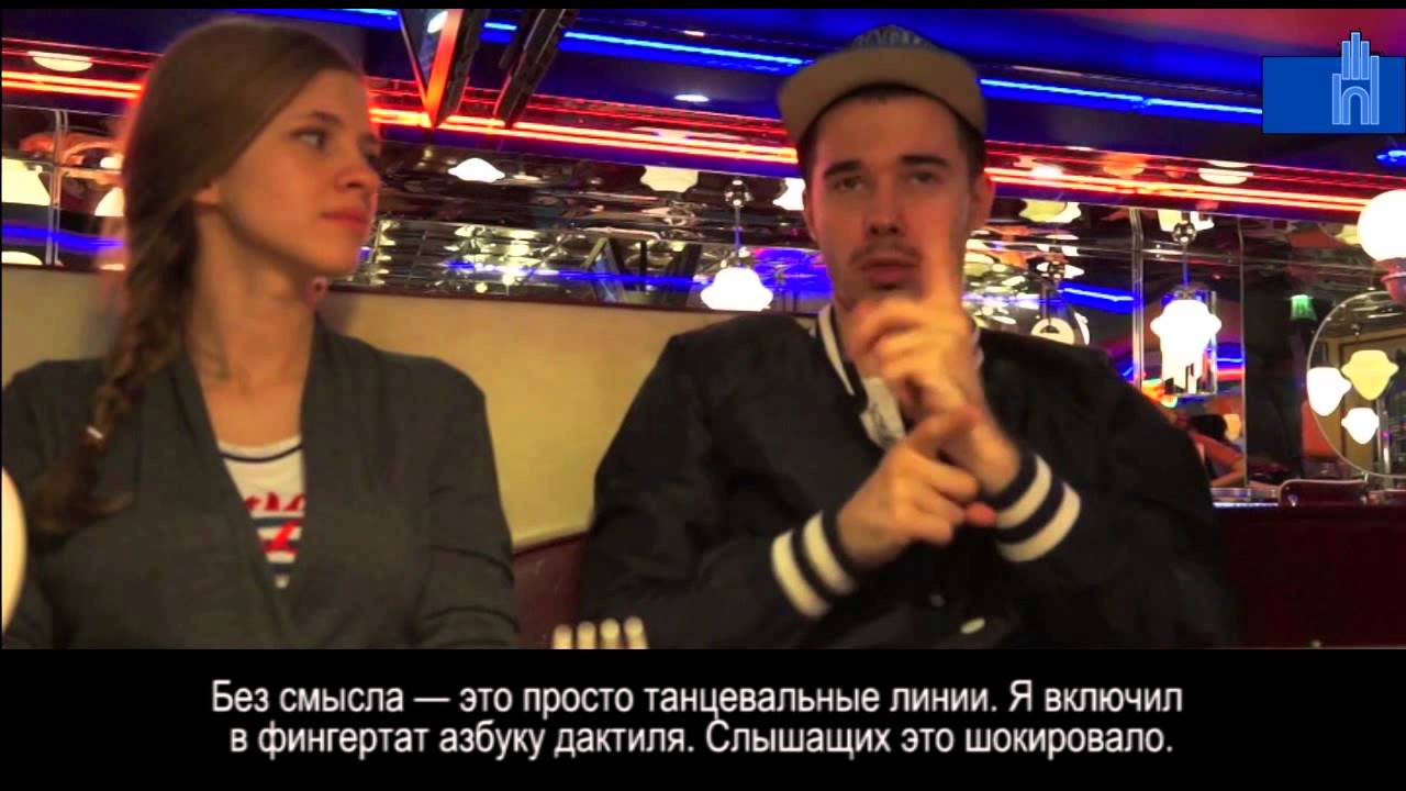 Жизнь говорящих рук: Андрей ДРАГУНОВ