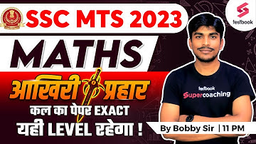 SSC MTS Maths Final Paper 2023 | SSC MTS Maths Expected Paper | SSC MTS Maths By Bobby Sir