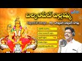 Balkampet yellamma superhit songs naarsingi narsing rao kumbala gokulsvc recording company