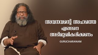 Gurucharanam | EPI-520 |  ഗുരുചരണം | Fr. Bobby Jose Kattikad | Sin:Son | ShalomTV