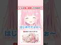 こんな怖い経験したの初めて #shorts #切り抜き #VTuber
