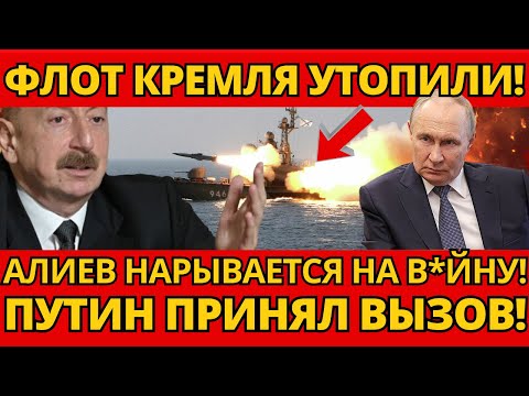 ШОК! Русский Каспий горит – правда ВСКРЫЛАСЬ, КТО ЗА ЭТИМ!