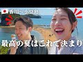 【大人旅】着物夫婦が香川・小豆島のグルメを堪能！これらか始まる最高の夏は瀬戸内海で決まりSP