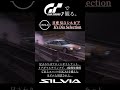 【GT7】グランツーリスモ7で観る。日産 S13 シルビア K's #gt7 #game #車解説 #shorts #s13 #シルビア #旧車