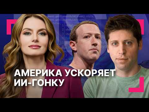 «Адские» санкции Грэма: 500% пошлины на товары из России ][ ИИ — новая гонка вооружений?