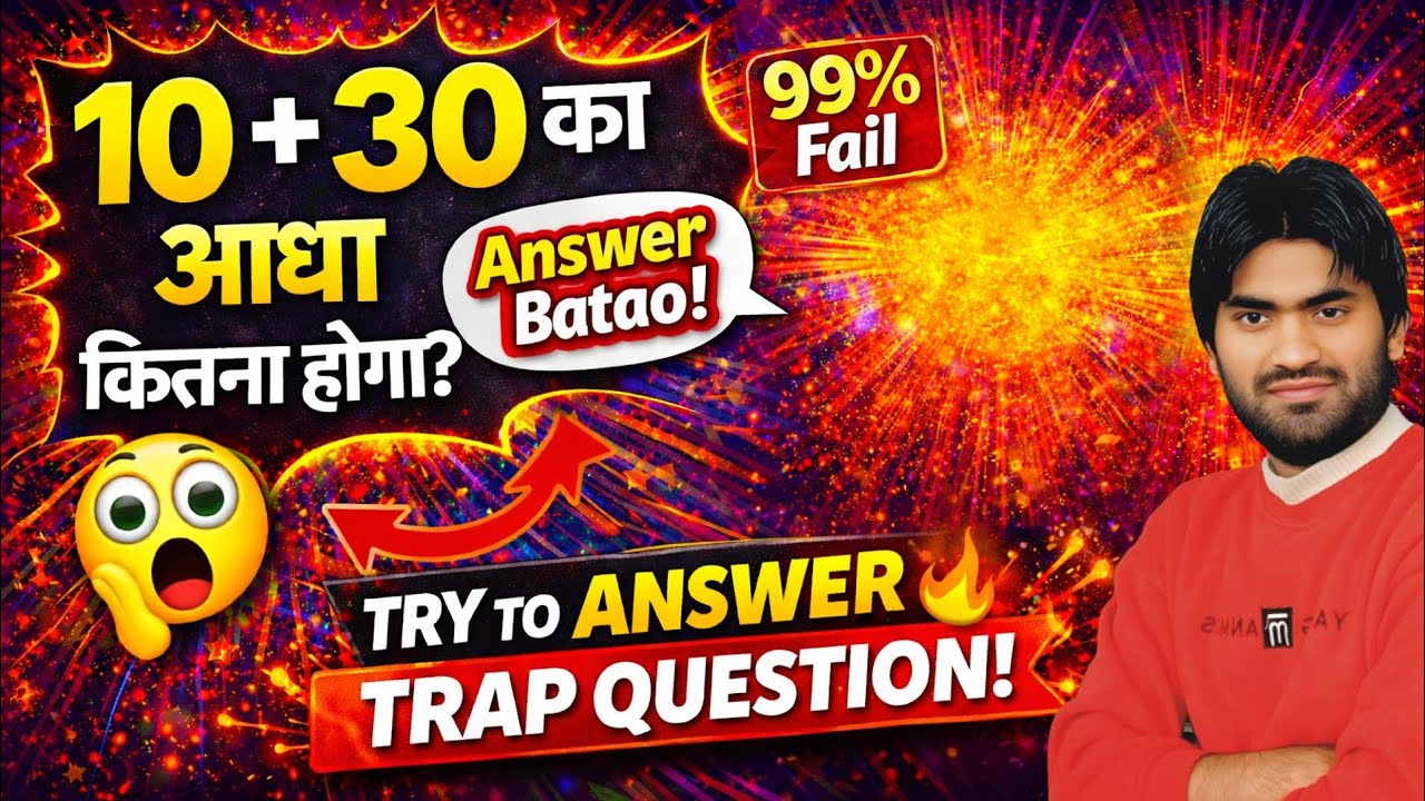 10 + 30 का आधा कितना होगा? 😱 | 99% Fail | Trap Question 🔥