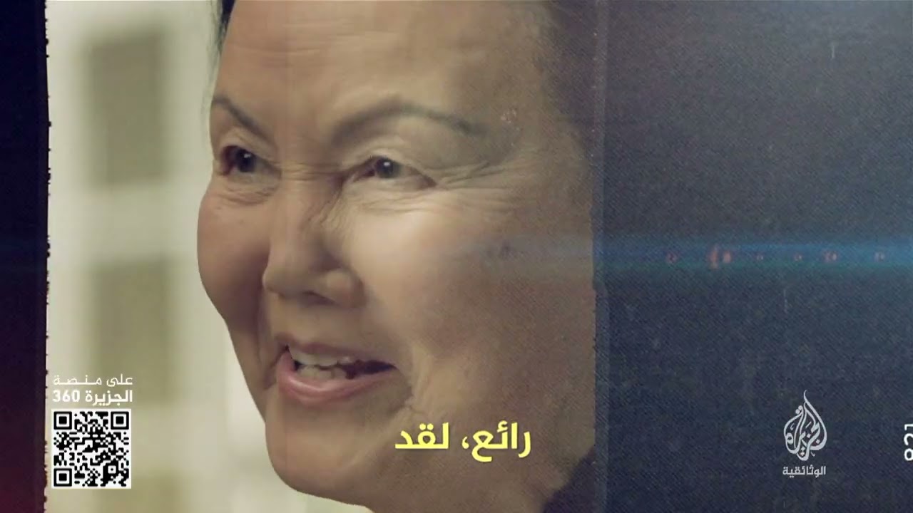 فيتنام.. ولادة أمة (برومو)