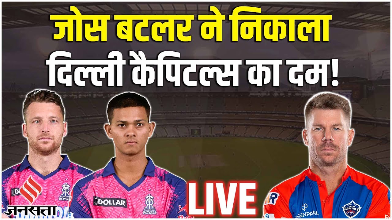 rr-vs-dc-live-rajasthan-delhi