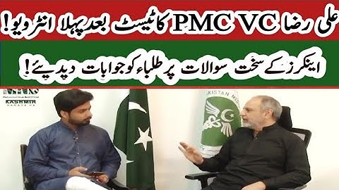 PMC VP ALI RAZA TODAY INTERVIEW - PMC MDCAT LATEST INTERVIEW - MDCAT STUDENTS PROTEST AGAINST PMC