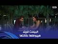 وتر حساس مفيش راجل يستحمل إن حبيبته تبقى بتعمل كده مع حد غيره