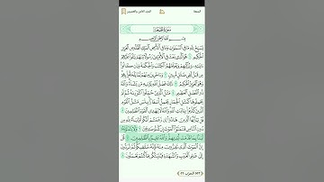 سورة الجمعة للقارئ مصطفى رعد الغزاوي 1080