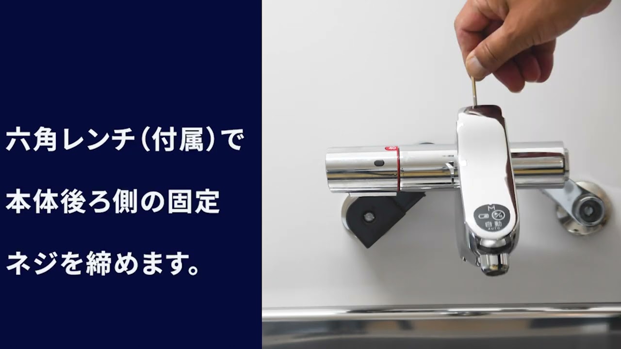 ミナミサワ 【SM3-H】 壁付サーモスタット混合水栓 自動水栓 取替タイプ