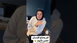 كم يحتاج الانسان حضن باليوم