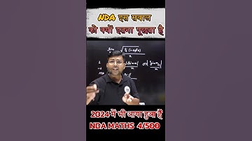 Nda maths | nda math ka Important question #nda #ndamaths #shorts #shortsfeed #ytshort