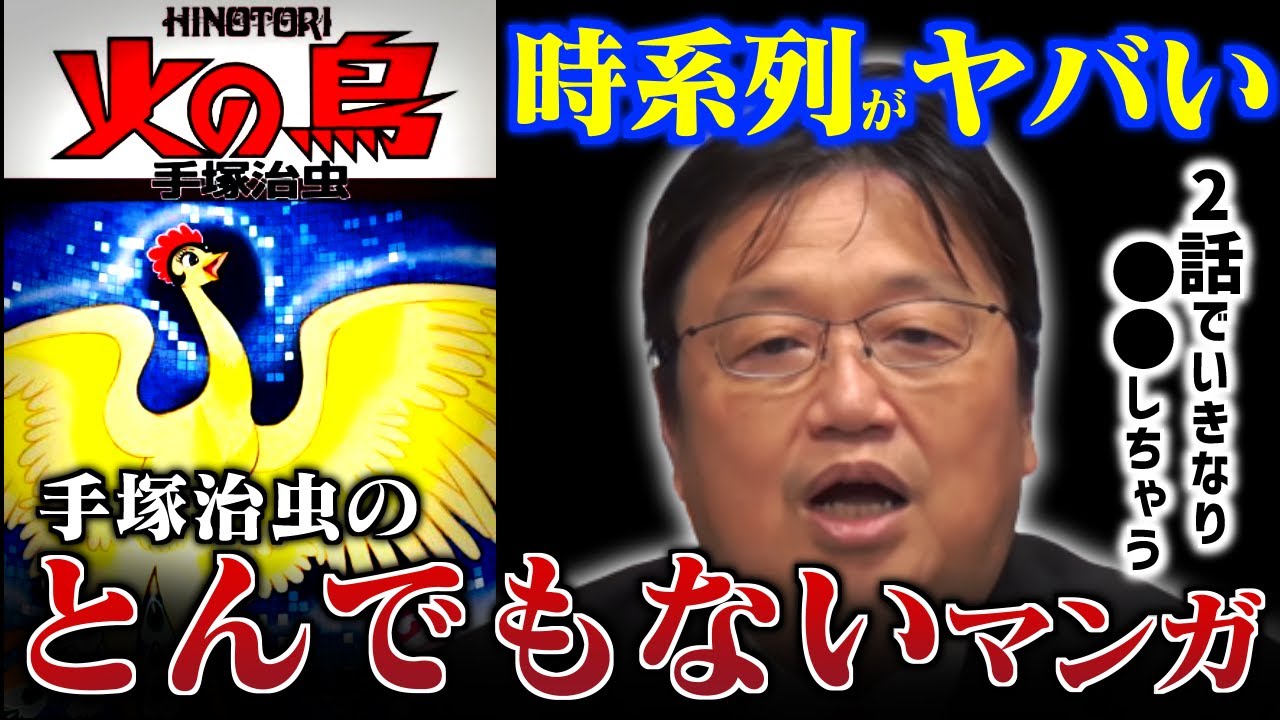 Phoenix] A groundbreaking setting that shocked generations to come