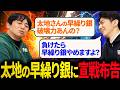 それまだ通用すると思ってます？