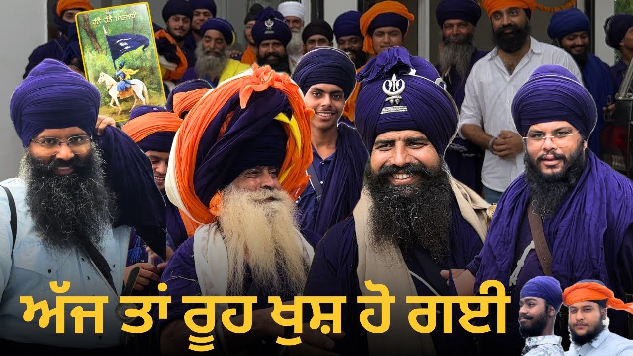 ਜੋਗਾ ਸਿੰਘ ਬਾਬਾ ਜੀ ਨੂੰ ਹੱਸਦੇ ਦੇਖ ਦਿਲ ਖੁਸ਼ ਹੋ ਗਿਆ | Today was the happiest day of my life. 🌸