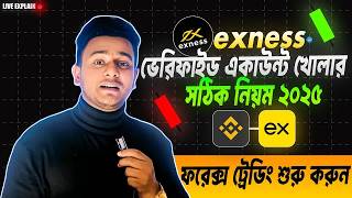 How to Create a Verified EXNESS Account in FOREX Trading in Bangladesh_R#ExnessSignUp #ExnessRegist