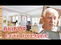 Как русскоязычные пенсионеры выбирали жилье в Болгарии? Субъективное мнение!