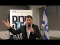 עו&quot;ד אילן ציאון בכנס שלוט השופטים