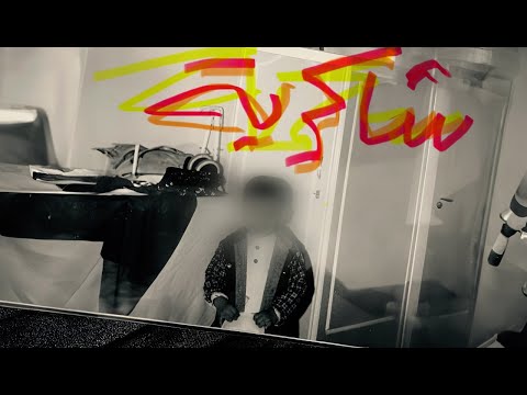  دكتور  شاكرية   