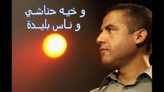 الشاب مامي لحباب لغدارين سمعها