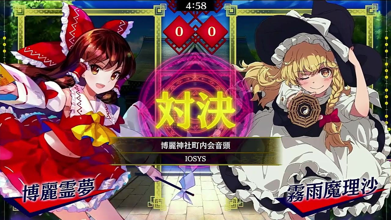 東方スペルバブル#302　博麗神社町内会音頭