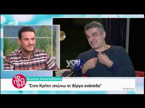 Youweekly.gr: Ο Κώστας