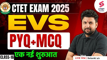 CTET 2025 | CTET EVS Previous Question Papers | CTET EVS MCQs By Solanki Sir | CTET EVS Class 17