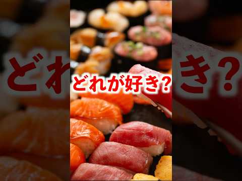 フィリピン人に食べてもらった！寿司のネタならどれが一番好き⁉️＃フィリピン人＃寿司 - 横山ジンの外国人HRチャンネル