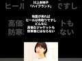 【有名人のことば】川上未映子「ハイブランド」 #shorts #名言 #作家 #有名人 #いい言葉