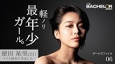 バチェラー シーズン３ 運命の暴走シンガー 金子 実加 Youtube
