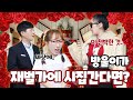 방울이가 재벌가에 시집 간다면 Ft 이 돈 받고 떨어져 방울이가 재벌가에 시집 간다면 Ft 이 돈 받고 떨어져