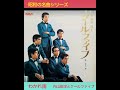 🌺昭和の名曲シリーズ「わかれ雨」  内山田洋とクールファイブ      cover〈sakaguchi〉