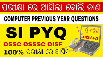 COMPUTER SELECTED QUESTIONS/COMPUTER PREVIOUS YEAR QUESTIONS/SI PYQ/OSSC OSSSC RI ARI AMIN/OISF/MCQ