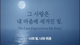 Download lagu LUMIA Haven 🌙 위로 (Comfort Restored) | Faith & Light Vol.1 ㆍ Lyric Video