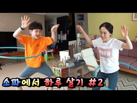<strong>소파에서</strong> 하루 살기 2편 가족 놀이 브이로그 뉴욕이네