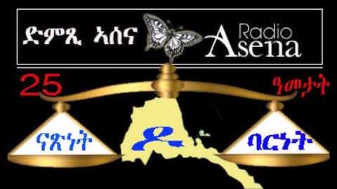 Voice of Assenna: Eritrea 25 Years on – Intv with Fmr Security turned Refugee – Part 3 and Final