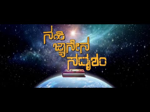 Nahi Jnanena Sadrusham (NJS) | Trailer | Ram | Arjun Ramu | Friends Funded Films (FFF) | 04 NOV 22