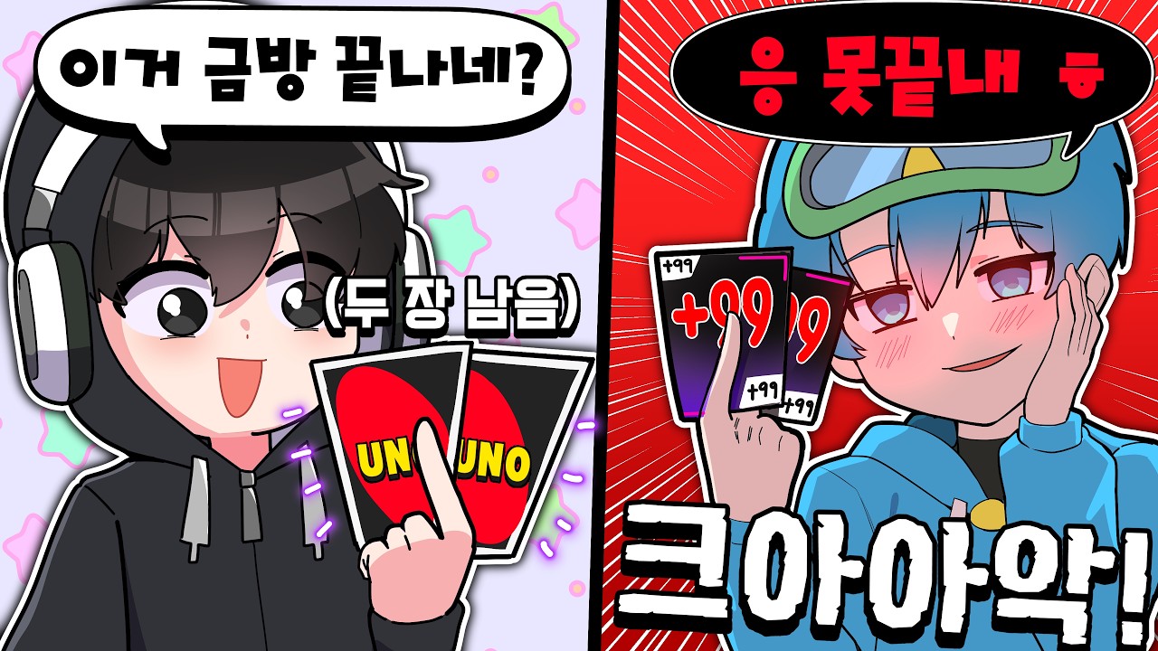 그 발언을 하면 .. 내가 봐줄 수 없게 되는걸?