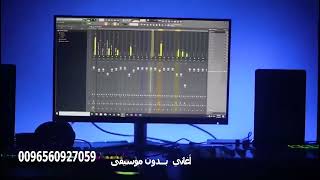 مثير  للعروس  طارق خريف    بدون موسيقى سمعها