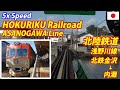 5x HOKUTETSU Asanogawa Line 北陸鉄道 浅野川線 北鉄金沢→内灘 全区間