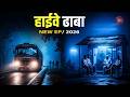 Aahat Best New Horror Episode | Aahat Horror | Aahat New Episode Very Horror | Aahat Reality Show