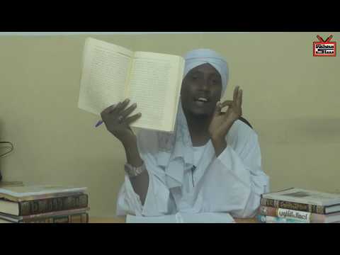 شاهد مخازي وبدع الصوفية في المولد النبوي الداعية ناصر مختار بابكر