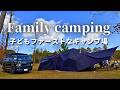 【ファミーキャンプ】ここ、ファミリーに最適!5人家族で過ごす連泊春キャンプ/CAMPさくらの丘/coody YUSTONA