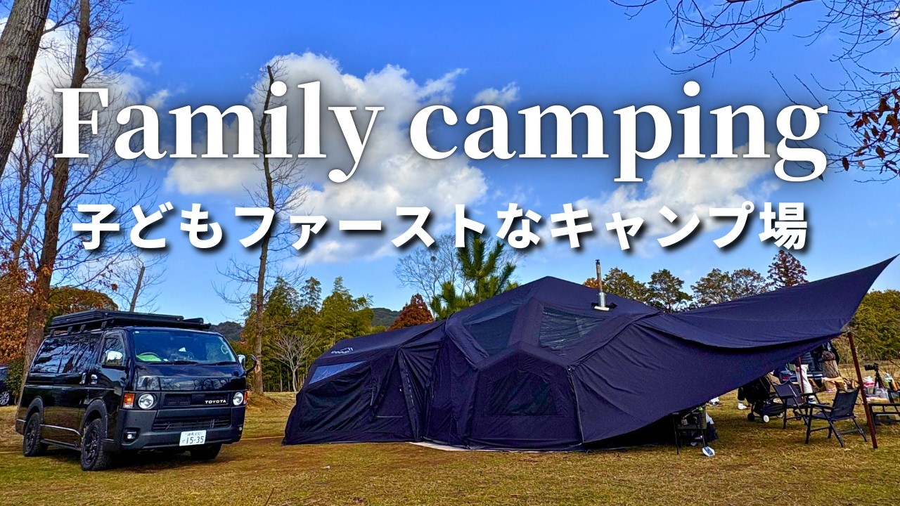 【ファミーキャンプ】ここ、ファミリーに最適！5人家族で過ごす連泊春キャンプ/CAMPさくらの丘/coody YUSTONA