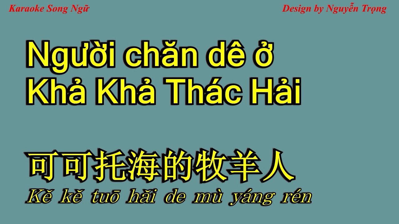 Karaoke - Người chăn dê ở Khả Khả Thác Hải - 可可托海的牧羊人 - Lời việt: Ngô Minh (F Min)