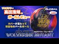 プラグ済み　900グローバル　ウルヴァリンミュータント 最新作】ミュータントウルヴァリンをレビュー！【900global