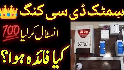 Simtek DC king👑 replace with Force💥 | solar mppt change fast guide 2025 #tech #subscribe #share