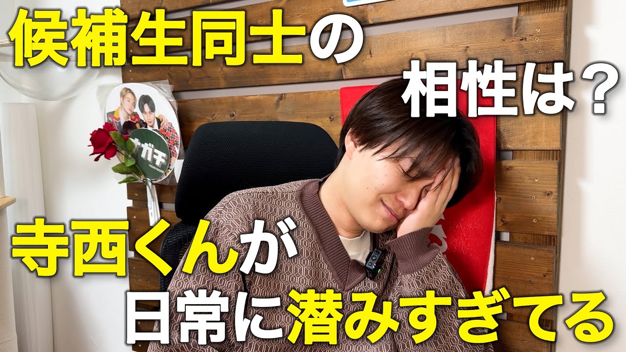 【timelesz project】 behindでの寺西くんの供給が豊かすぎて幸せ